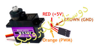 MG90S Micro Servo Motor