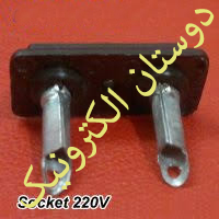 پریز محافظ