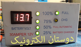 کنترول چارج سولر12ولت 20 آمپررله یی