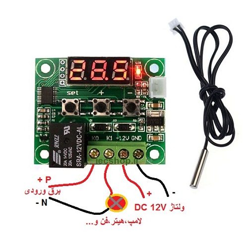 ترموستات دیجیتال H-W1209 ماژول