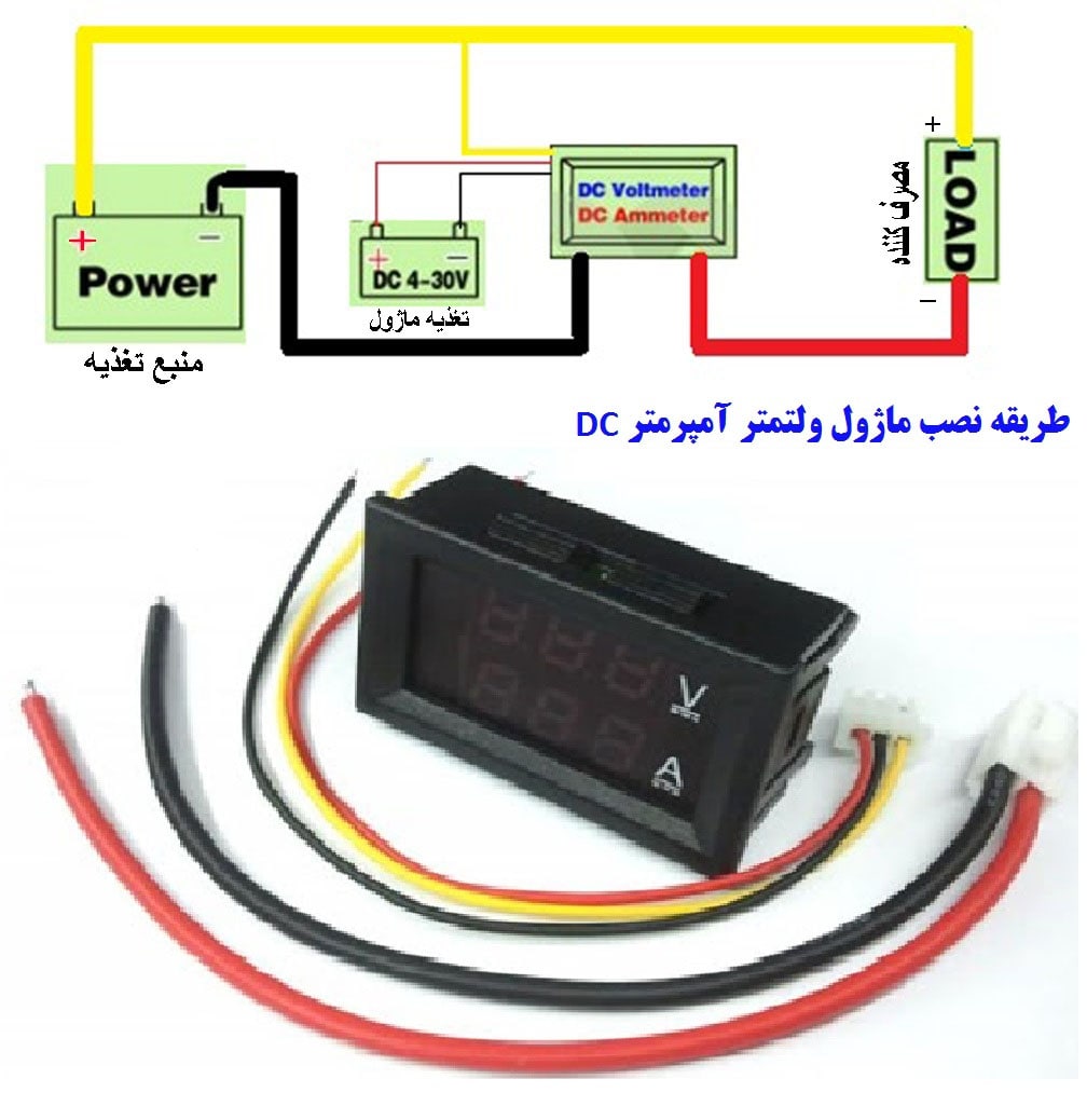 ولت متر آمپرمتر 100V10A DC