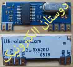 گیرنده DL-RMX2013