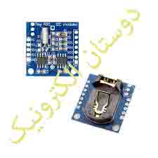 DS1307 RTC ماژول ساعت