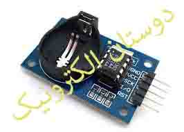 DS1302 RTC ماژول ساعت
