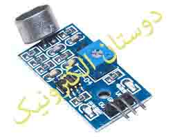 MIC ماژول میکروفون