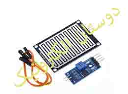 سنسور تشخیص باران Rain Sensor