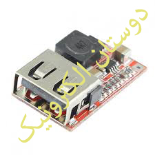 ماژول تغذیه کاهنده USB 5V3A