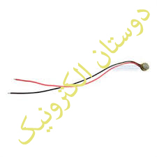 MIC میکروفون خازنی کوچک