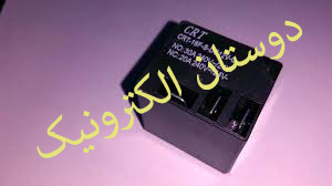 رله 12 ولت 30 آمپر RELAY