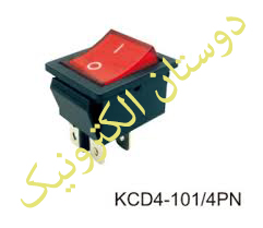 سوئیچ 16-20 آمپر اصلی KCD4