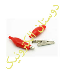 گیره سوس ماری خورد