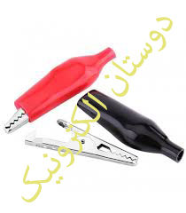 گیره سوس ماری بزرگ
