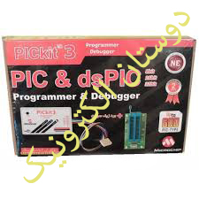 پروگرامر PICKIT 3