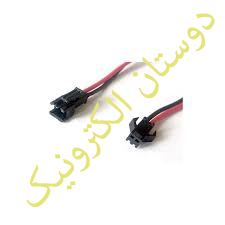 سیم 2 پین بین راهی سیاه