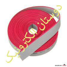 کابل فلت 10رشته متر