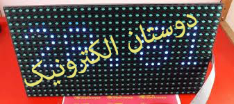 P10 ماژول سفید تابلو روان