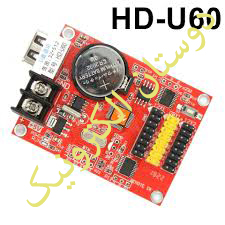 HD-U60 برد کنترول تابلوروان