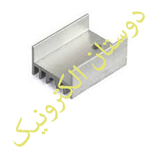هیت سینگ شاخه 1 متره TO247 1/8*2/3