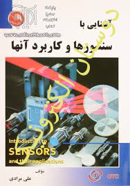 آشنایی باسنسورها وکاربرد آنها