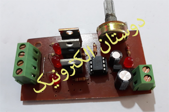 فلاشر 3 کانال10 آمپر