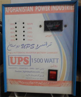 UPS 2KW مسی