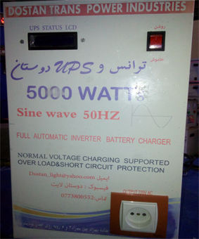 UPS 5KW مسی