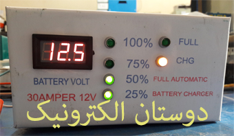 کنترول چارج سولر12ولت 20 آمپررله یی