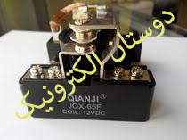 رله  Relay JQX-120F