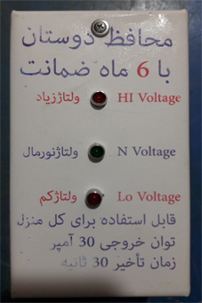 صندوق محافظ 5KW