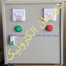 صندوق ترانس 5کیلووات