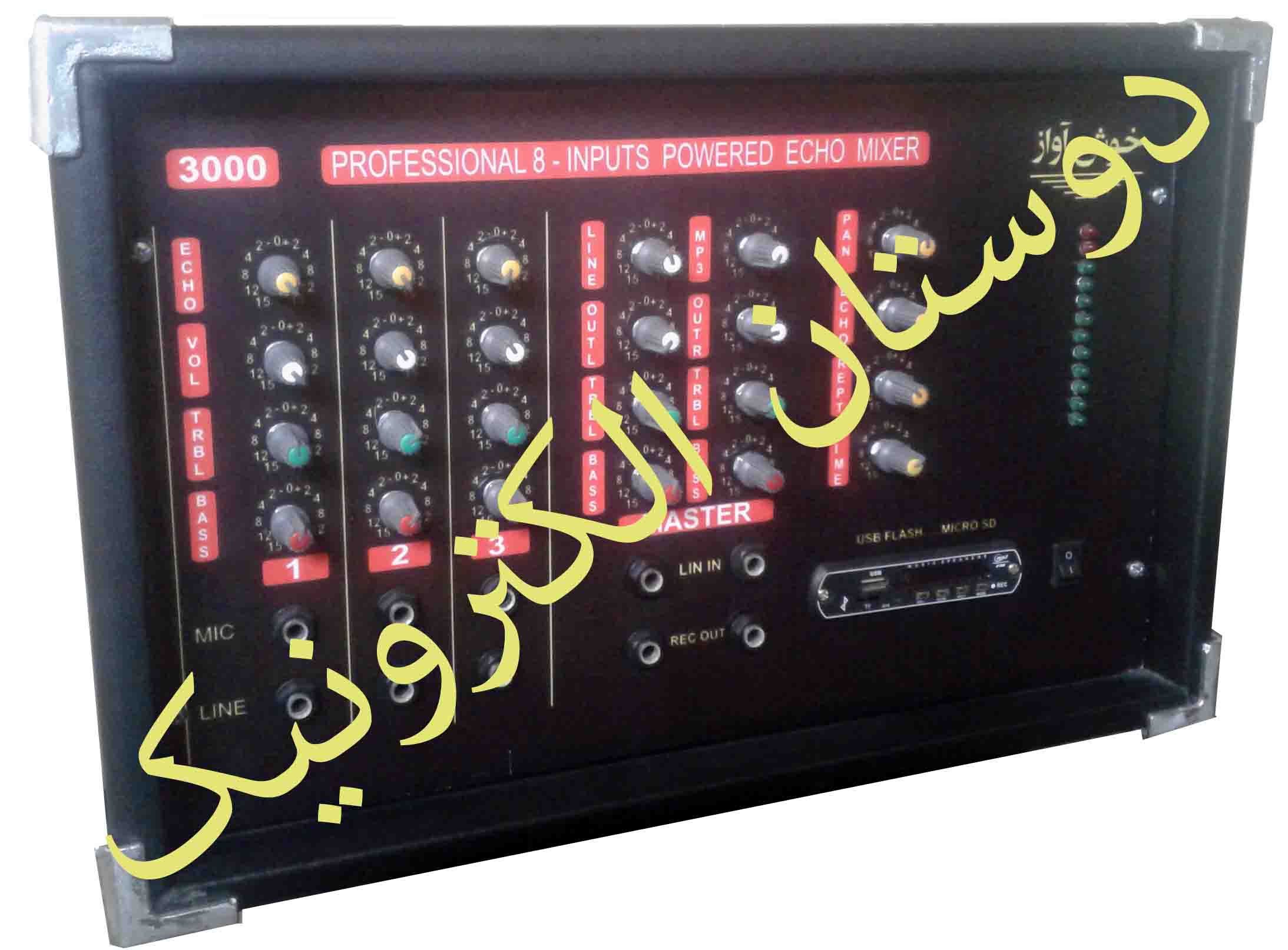 اکومیکسرخوش آواز 3000