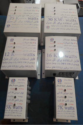 محافظ برق کل منزل45کیلووات