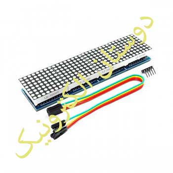 نمایشگر دات ماتریکس 8*32 با درایور MAX7219