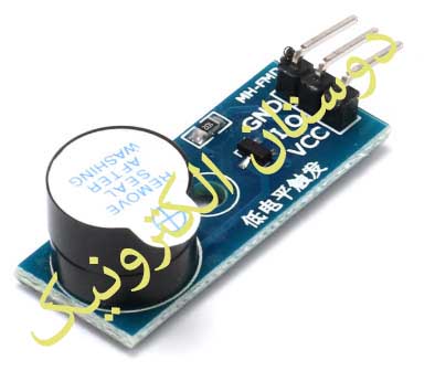 ماژول بیزر - ACTIVE BUZZER