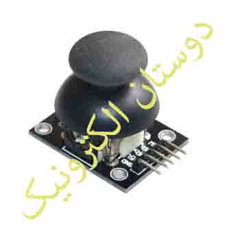 جواستیک دو محوره KY-023
