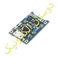 TP4056 ماژول باتری چارج لیتیوم 3 چیپ