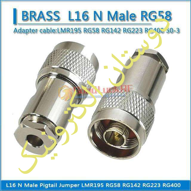 فیش آنتن موبایل N RG223