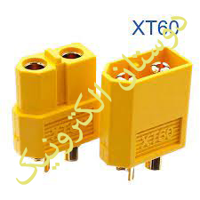 XT60 جفت