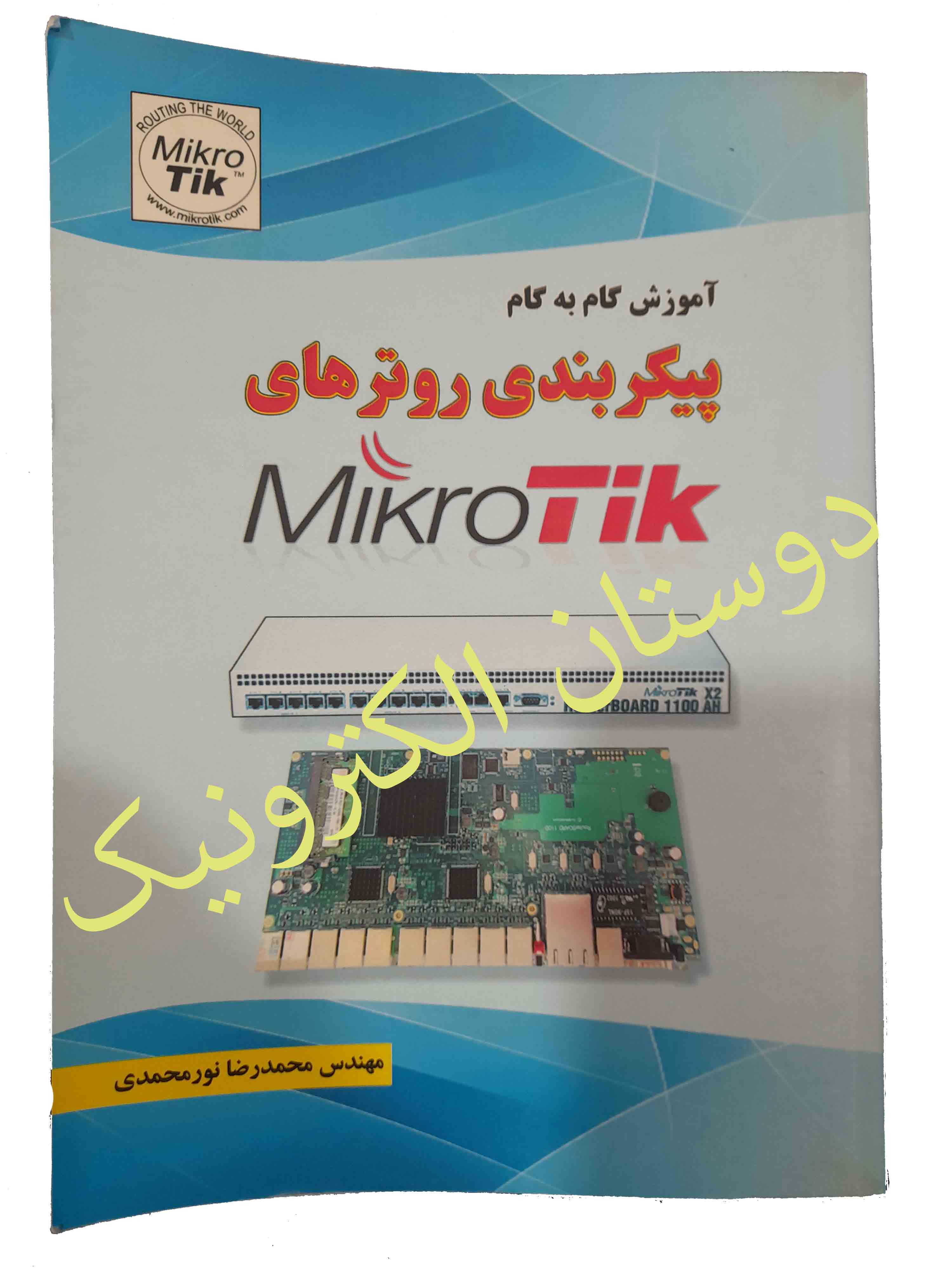 پیکربندی روترهای Mikro Tik
