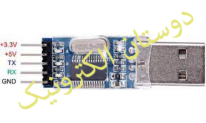 USB to SERIAL PL2303