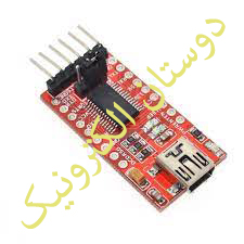 USB to TTL FT232RL سرخ