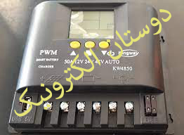 SOLAR CHARGER KW4850
