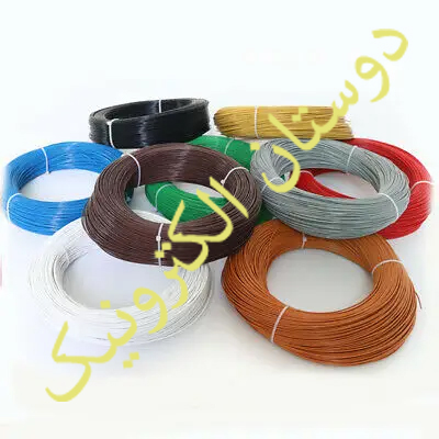 سیم 0/50MM افشان ایرانی متر