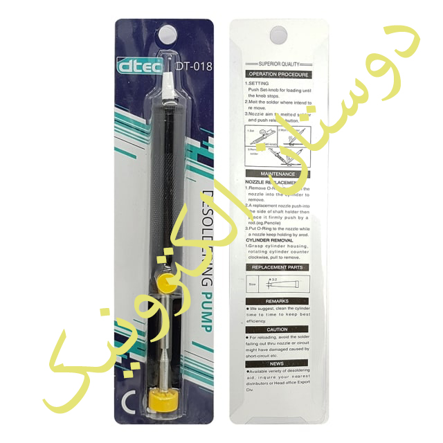 لحیم کش فلزی DTEC-018