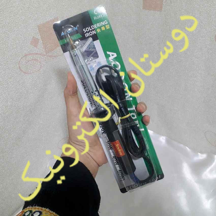 هویه یا کاوه 60W AODON ایرانی بانوک برنجی