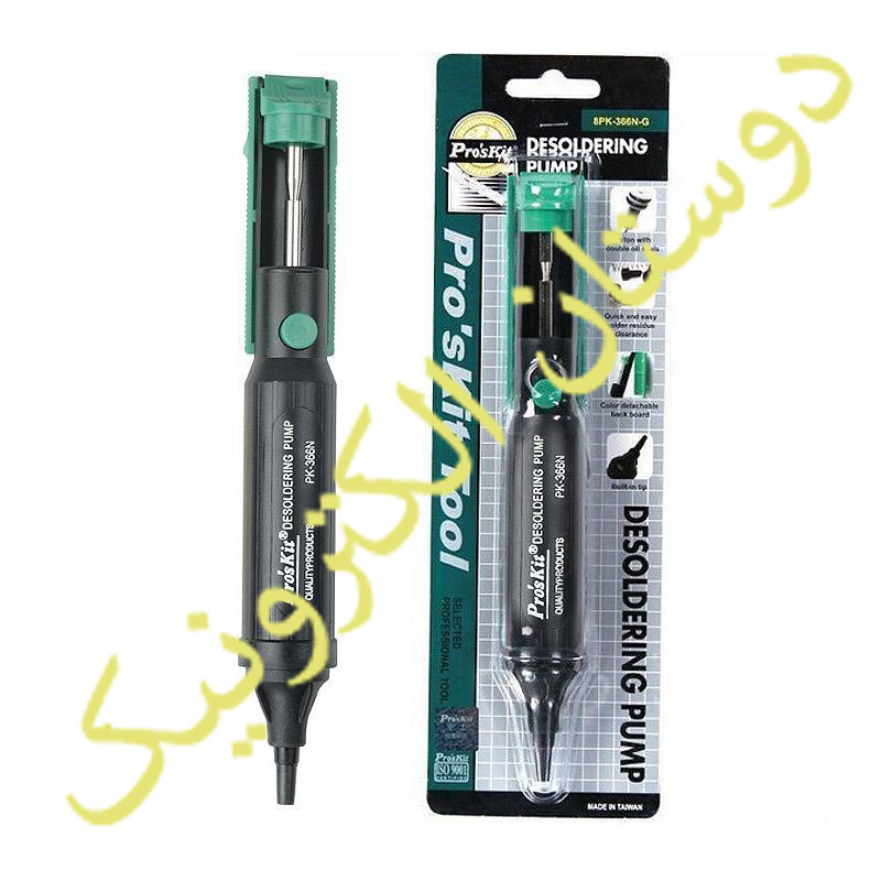 قلع کش PRO SKIT DP-366D