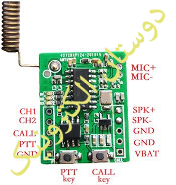 بی سیم واکی تاکی 500 متری مدل SR-T500s