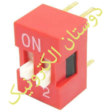 دیپ سوئیچ 2 پین