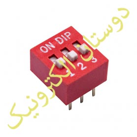 دیپ سوئیچ 3 پین
