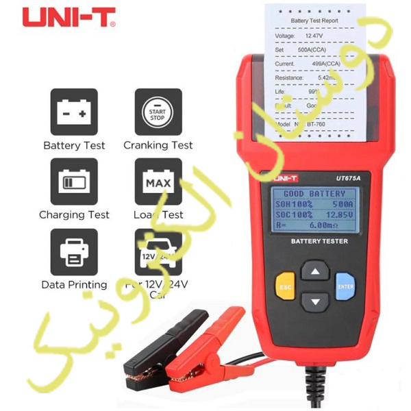 باتری تستر UNI-T UT675A